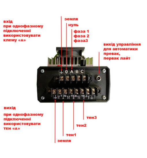 Регулятор трифазний 12 кВт для автоматики Регулятор трифазний 12 кВт для автоматики