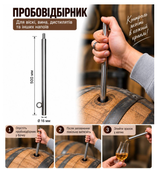 Пробовiдбiрник