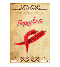 Наліпка на бутилку Перцівка