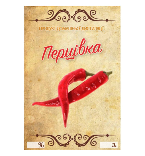 Наліпка на бутилку Перцівка