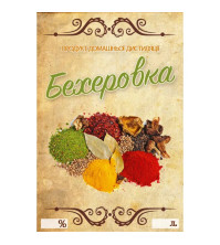 Наліпка на бутилку Бехерівка