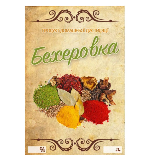 Наліпка на бутилку Бехерівка