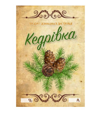 Наліпка на бутилку Кедрівка